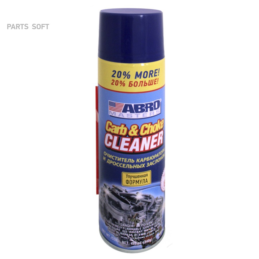 Очиститель карбюратора "ABRO" (340 г) (аэрозоль) (+20%) - ABRO None None